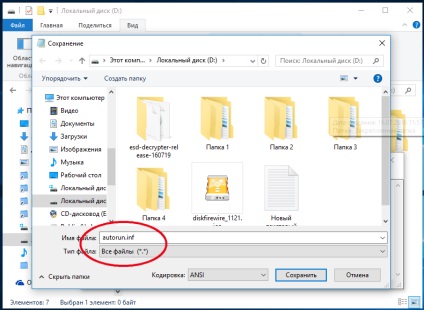 Ca și în ferestre 8 (ferestre) La fel ca în Windows 8