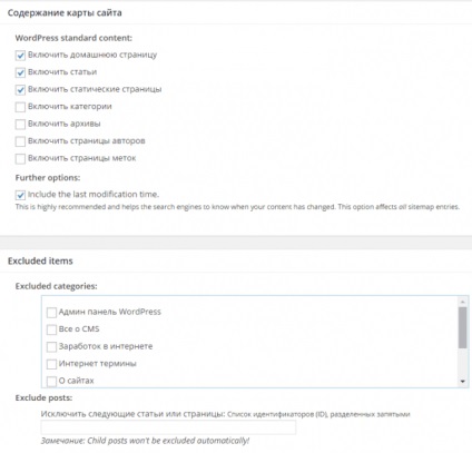 xml Harta site in WordPress, modul de a crea și de a adăuga un