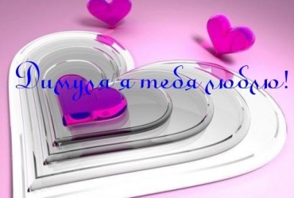 Imagini Te iubesc bob (poze) Imagini Te iubesc bob