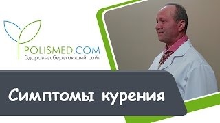 tuse fumator cum sa scapi de simptomele si tratamentul la domiciliu (tuse) tuse fumator cum sa scapi de simptomele si tratamentul la domiciliu