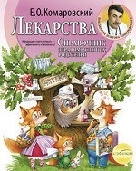 Komorowski rece (în copilul rece Komorowski) Komorowski rece