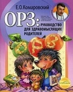 rece Komarovskiy (Komarovskiy) Komorowski rece