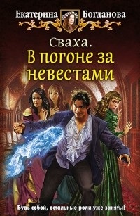 mirese în domeniul concurenței (bestseller tradus multe) Concurență mirese