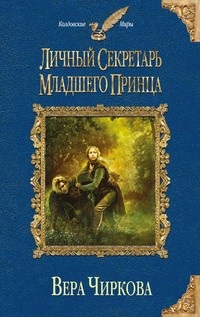 mirese în domeniul concurenței (bestseller tradus multe) Concurență mirese