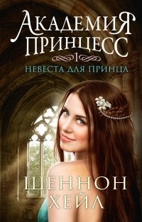 mirese în domeniul concurenței (bestseller tradus în mai multe limbi) Concurență mirese
