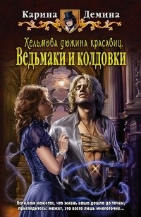 mirese în domeniul concurenței (bestseller tradus multe) Concurență mirese
