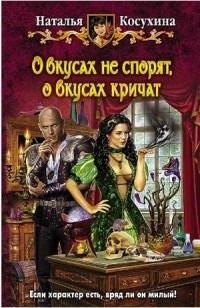 mirese concursului (concurs) Concurență mirese
