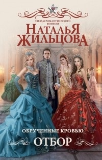 mirese în domeniul concurenței (bestseller tradus multe) Concurență mirese