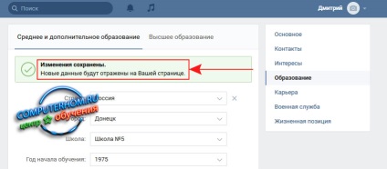 Contactează școala pentru a adăuga (de contact) Contactați școală pentru a adăuga