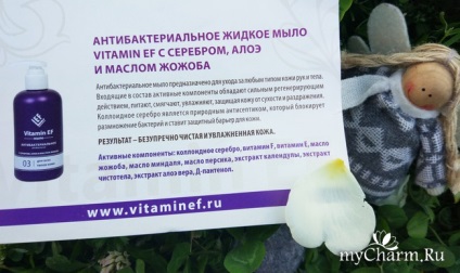 săpun frumos nu te-ai întâlnit! Ef laborator vitamina ef cu săpun lichid antibacterian (săpun) săpun frumos nu te-ai întâlnit! Ef laborator vitamina ef săpun lichid antibacterian cu