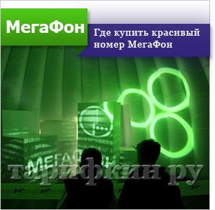 Camerele frumoase megafon - Cum de a alege și cumpăra (număr) Camerele frumoase megafon - Cum de a alege și cumpăra