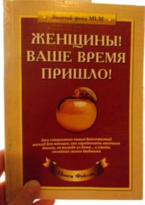 Oamenii care au atins succesul și fericirea în rețea de marketing - un mod de succes! (Marketing) Oamenii care au atins succesul și fericirea în rețea de marketing - un mod de succes!