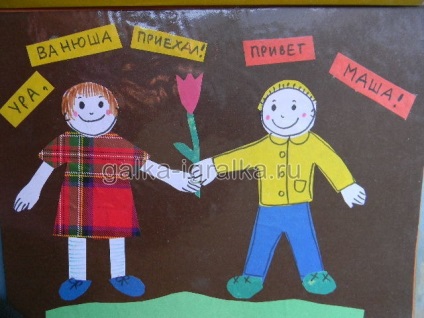 Copilul merge la vizita (copil) Copilul merge să viziteze