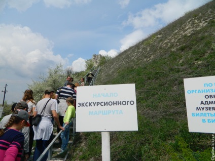 Muzeul-Divnogorie Reserve (Voronezh oblast), club de călătorie Lucas tur (Maica Domnului) Muzeul-Divnogorie Reserve (Voronezh oblast), club de călătorie tur Lucas