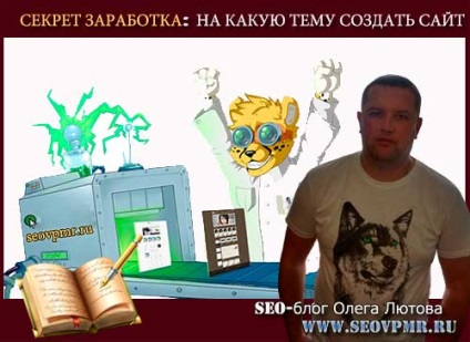Pe ce subiect pentru a crea un site web (site) Pe ce subiect pentru a crea un site web