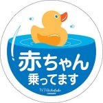 Etichetele de pe masinile japoneze - auto-tupeu că mașinile de interior (autocolante) Etichetele de pe masinile japoneze - auto-Guts că mașinile de interior