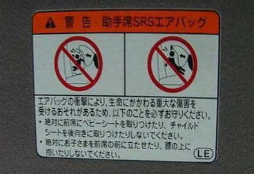 Etichetele de pe masinile japoneze - auto-tupeu că mașinile de interior (autocolante) Etichetele de pe masinile japoneze - auto-Guts că mașinile de interior