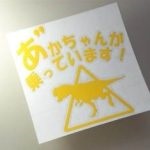 Etichetele de pe masinile japoneze - auto-tupeu că mașinile din interiorul (auto) Etichetele de pe masinile japoneze - auto-Guts că mașinile de interior