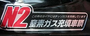 Etichetele de pe masinile japoneze - auto-tupeu că mașinile din interiorul (auto) Etichetele de pe masinile japoneze - auto-Guts că mașinile de interior