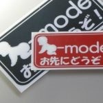 Etichetele de pe masinile japoneze - auto-Guts că mașinile din interiorul (salturi airbag) Etichetele de pe masinile japoneze - auto-Guts că mașinile de interior