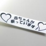 Etichetele de pe masinile japoneze - auto-tupeu că mașinile din interiorul (auto) Etichetele de pe masinile japoneze - auto-Guts că mașinile de interior