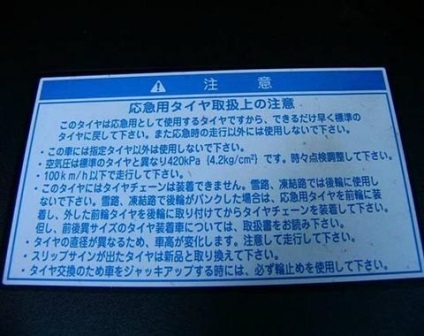 Etichetele de pe masinile japoneze (autocolante) Etichetele de pe mașinile japoneze