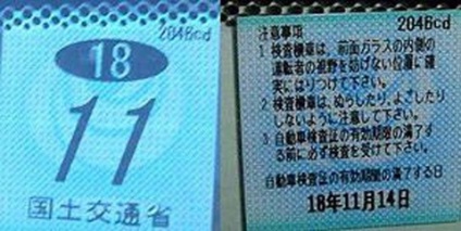 Etichetele de pe masinile japoneze (autocolante) Etichetele de pe mașinile japoneze