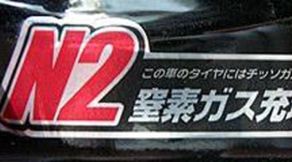 Etichetele de pe masinile japoneze (POP airbag) Etichetele de pe mașinile japoneze
