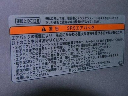 Etichetele de pe masinile japoneze (autocolante) Etichetele de pe mașinile japoneze