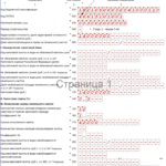Declarația de impunere pentru impozitul pe teren de descărcare forma 2017, probă și ordinea de umplere (declarația fiscală pentru forma impozitul funciar descărcarea) Declarația de impunere pentru impozitul pe teren de descărcare forma 2017, proba și umplere ordine
