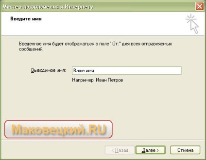 Configurarea Outlook Express, notează webmaster amator (exprima) Configurarea Outlook Express, notează webmaster amator