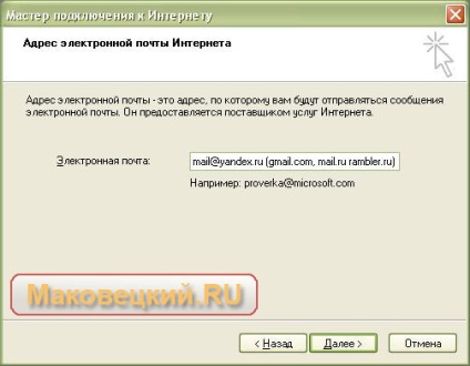 Configurarea Outlook Express, notează webmaster amator (exprima) Configurarea Outlook Express, notează webmaster amator