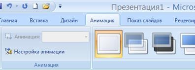 Animație personalizată (Moving acest slide) animație personalizată