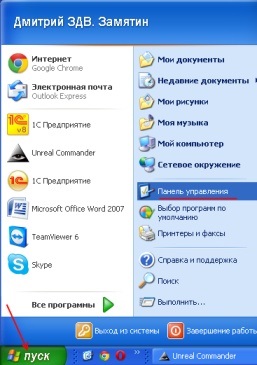 Setarea adresei IP în Windows XP (colțul din dreapta jos) Setarea adresei IP în Windows XP