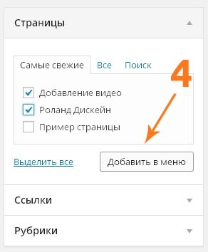 Meniul de configurare în WordPress (WordPress) Meniul de configurare în WordPress