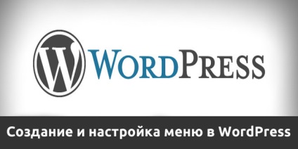 Meniul de configurare în WordPress (WordPress adăugați pagina) Meniul de configurare în WordPress