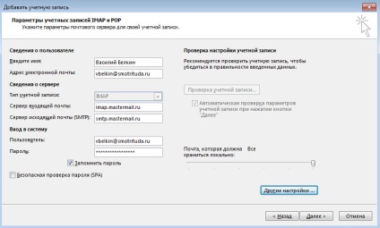 Configurarea e-mail în Outlook 2013 - ajuta