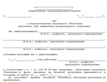 subordonare Failure (subordonare) nesupunere