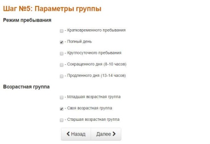 Noi reguli pentru documentele de evidență în grădinițe Samara bebinka (documente) Noi reguli pentru perfectarea documentelor în grădinițe Samara bebinka