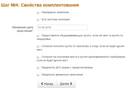 Noi reguli pentru documentele de evidență în grădinițe Samara bebinka (documente) Noi reguli pentru perfectarea documentelor în grădinițe Samara bebinka