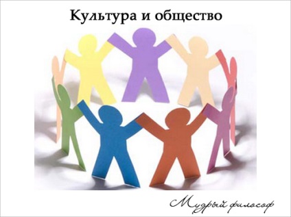 Societate, cultură și progres cultural, un filozof înțelept (Cultură) Societate, cultură și progres cultural, un filozof înțelept