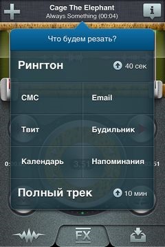 Privire de ansamblu ringtonium iphone-app - face tonuri de apel noastre pentru iPhone