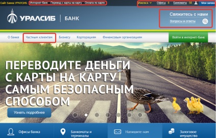 Site-ul oficial al băncii Uralsib - prezentare generală a caracteristicilor (site) Site-ul oficial al băncii Uralsib - prezentarea generală a