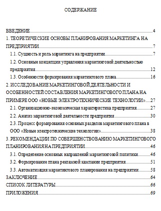 Clearance-ul de pre-diplomă raport practica GOST exemplu, proba pentru costul de student (practica) raport cu privire la proiectarea de pre-diploma de exemplu practică GOST, un model pentru student, costul,