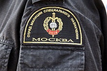 OMSN - l (termenul, există alte valori) Forțele de misiune speciale - este