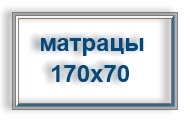 saltea pentru copii ortopedice (de saltea) saltea pentru copii ortopedice lui