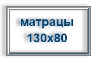 saltea pentru copii ortopedice (de saltea) saltea pentru copii ortopedice lui