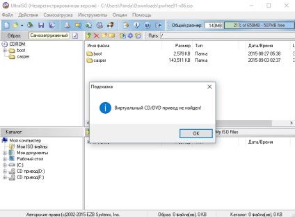UltraISO eroare de program unitate virtuală nu a fost găsit - programare, administrare, acesta - (eroare) UltraISO eroare de program unitate virtuală nu a fost găsit - programare, administrare, IT -