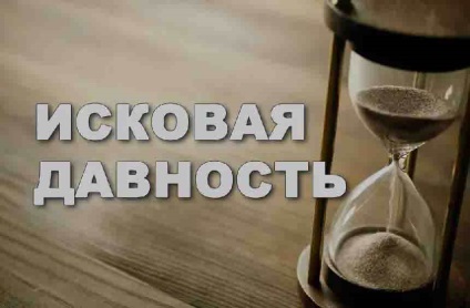 Caracteristici întreruperea termenului de prescripție (în special) Caracteristici întreruperea termenului de prescripție