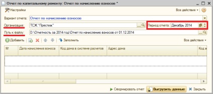 Raport-descărcare Revizie generală 1c Carcasă 2 (reparații) Raport-descărcare la revizie generală 1c Carcasă 2